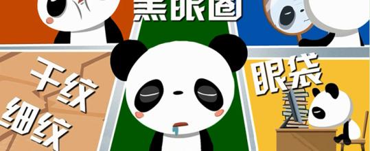 熬夜的伤痛你知道多少?这样做弥补熬夜的伤害